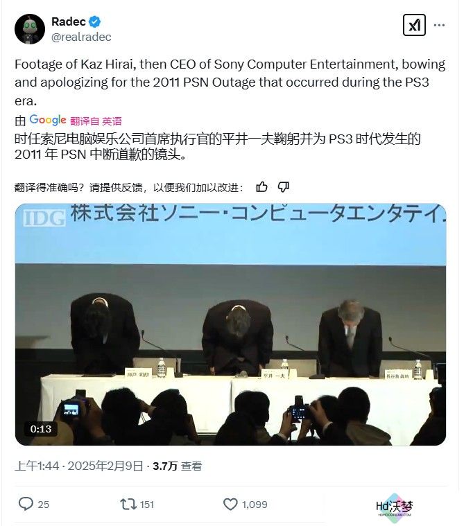 PSN网络服务瘫痪严重 已经超过了20小时没有恢复