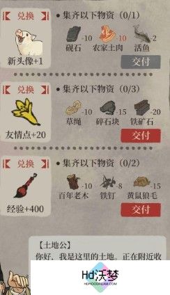 江南百景图农家土肉怎么获得？