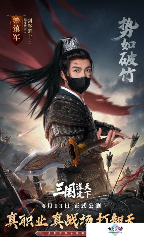 三国：谋定天下氪不氪?UP主职业代言人揭晓答案