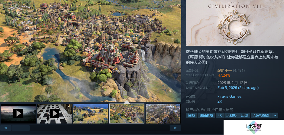《文明7》Steam褒贬不一 官方确认将重点改进UI