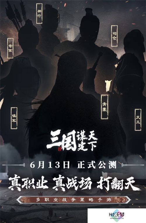 三国：谋定天下氪不氪?UP主职业代言人揭晓答案