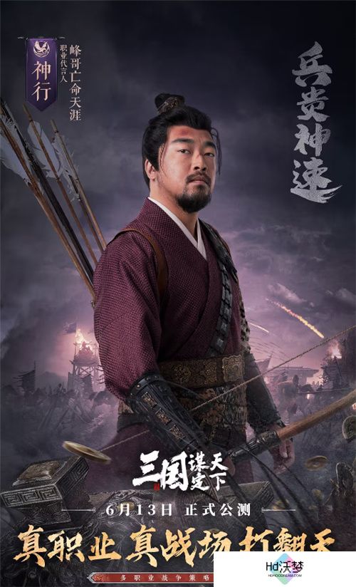 三国：谋定天下氪不氪?UP主职业代言人揭晓答案