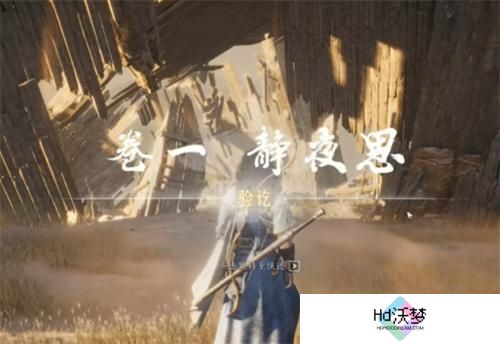 燕云十六声大唐歌获取流程