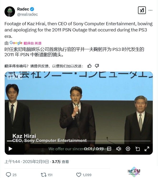 PSN网络服务瘫痪严重 已经超过了20小时没有恢复
