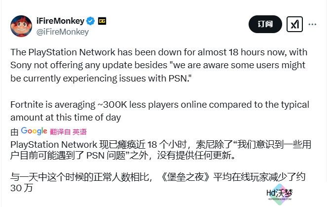 PSN网络服务瘫痪严重 已经超过了20小时没有恢复