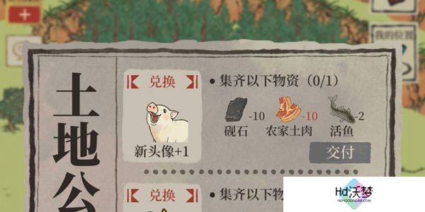 江南百景图农家土肉怎么获得？