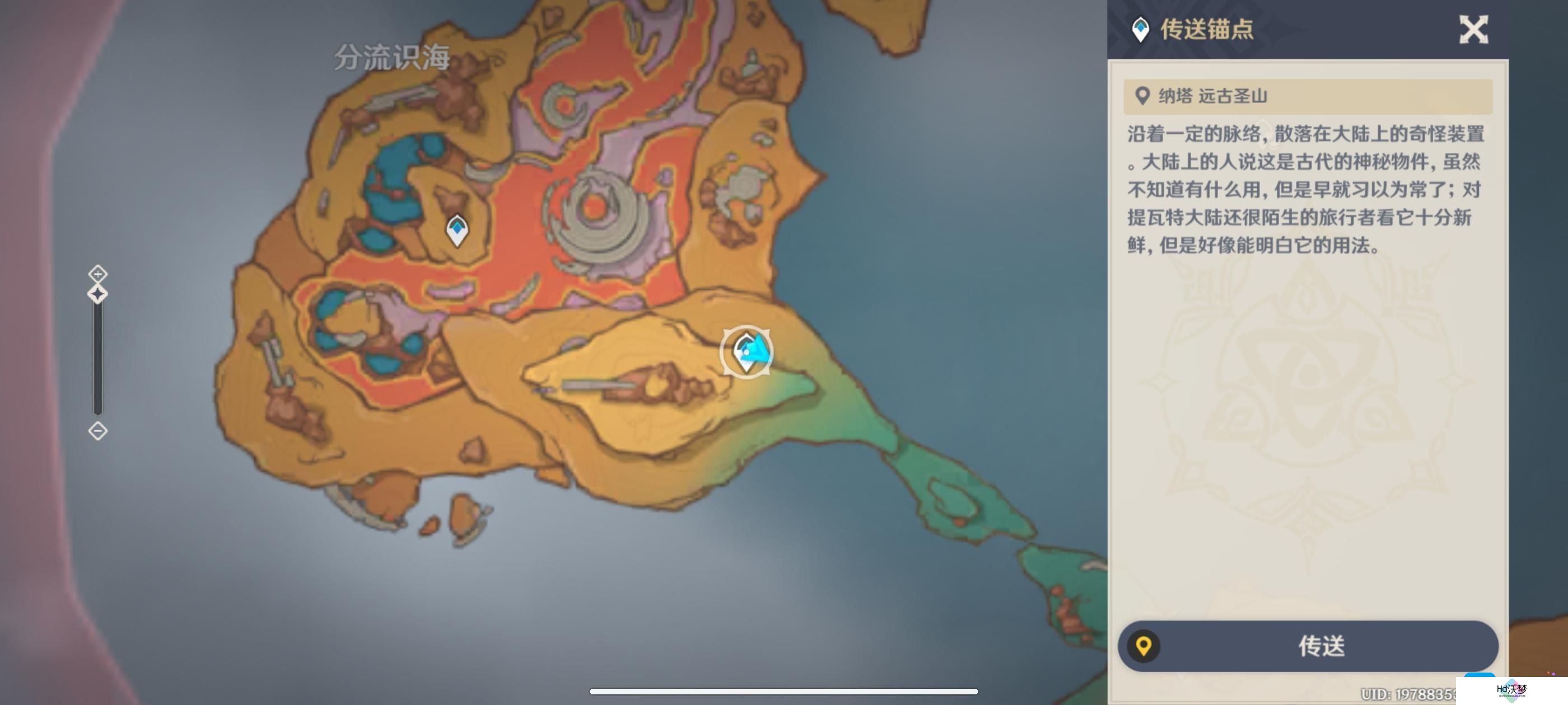原神5.5龙选者的旅迹任务攻略