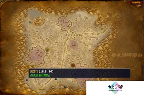 魔兽世界希利苏斯黑莲花在哪