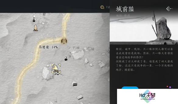 燕云十六声河西天地万籁全收集攻略