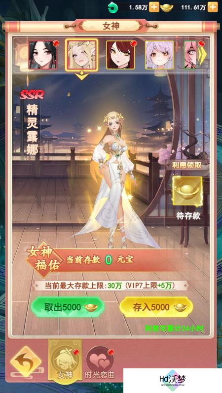 助力女神C位出道 《山海剑途》选妃活动进行时