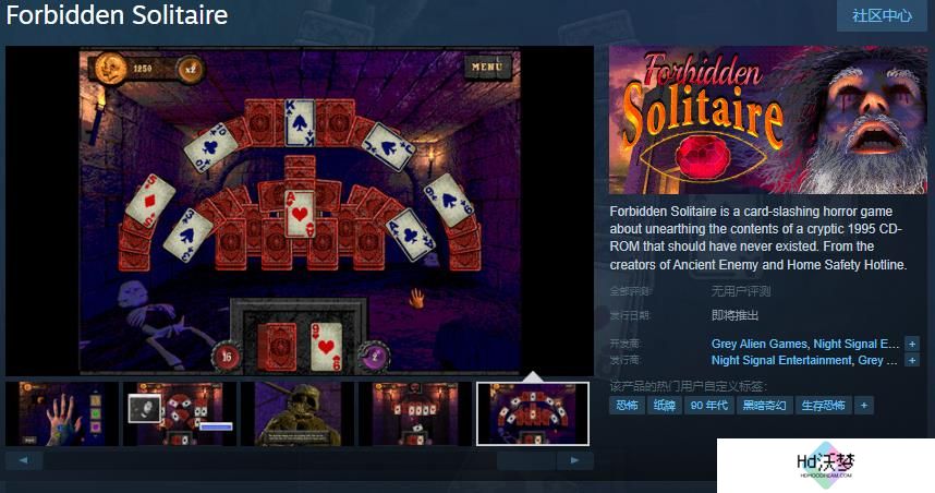 卡牌砍杀恐怖游戏《Forbidden Solitaire》Steam页面开放 发售日待定