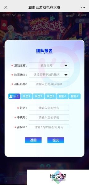 湖南移动动感地带云游戏电竞大赛招募启动！湖南14个地市赛点全覆盖！