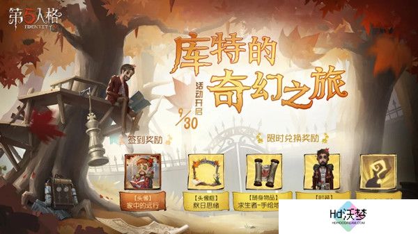 《第五人格》库特奇幻之旅全攻略：掌握幻境机制与角色技巧