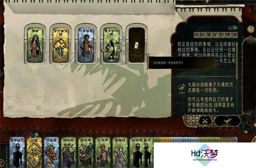 苏丹的游戏怎么消除妻子的不满