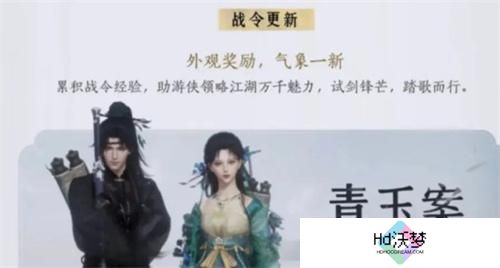 燕云十六声1.7版本战令更新了什么
