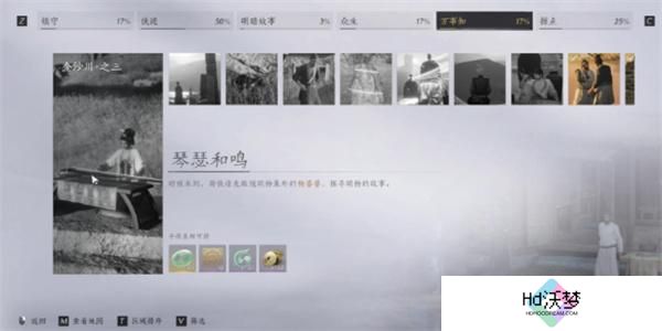 燕云十六声琴瑟和鸣任务攻略