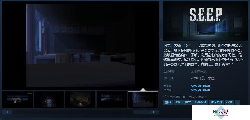 新怪谈题材冒险解谜游戏《特种实体封锁协议：余溦》Steam页面 明年发售