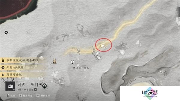 燕云十六声大盗难成任务攻略