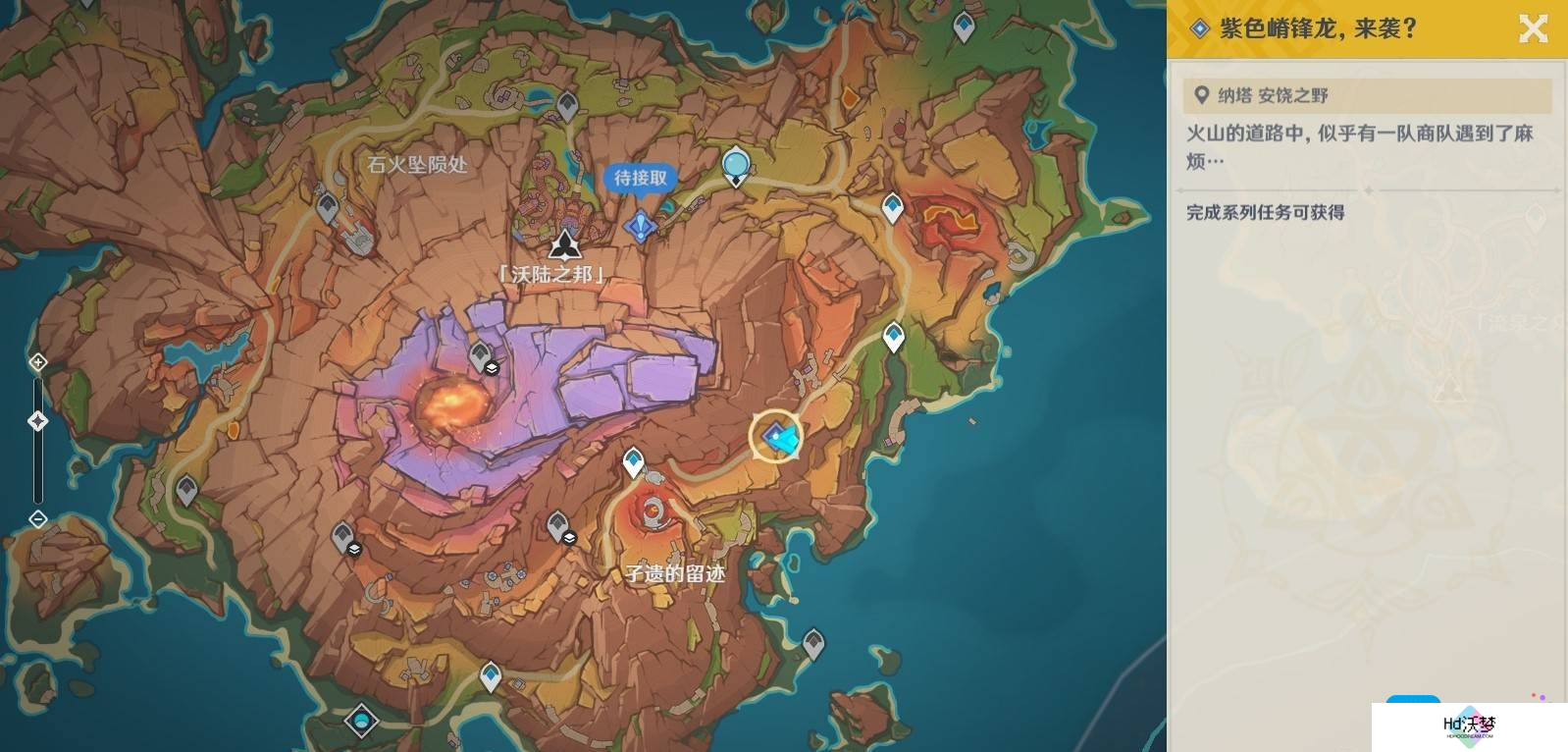 原神5.5紫色嵴锋龙来袭在哪触发