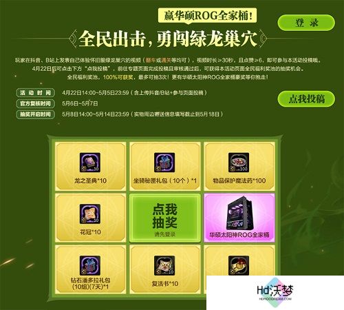 活动奖池)