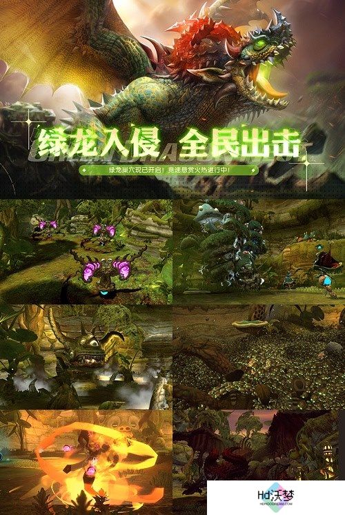 绿龙巢穴)