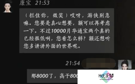 燕云十六声康宝怎么对话