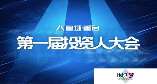 星球：重启半周年分红式发福利！真诚才是必杀技
