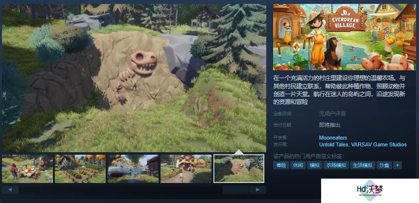 Everdream Village奇幻农场冒险游戏Steam页面上线 支持简体中文