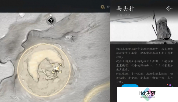 燕云十六声问渠几许任务攻略