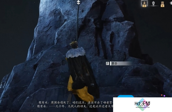 燕云十六声问渠几许任务攻略