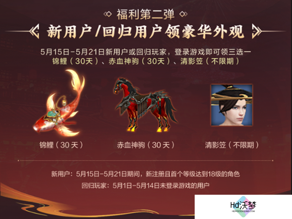 海量福利组团来袭!《天龙八部手游》七周年活动“礼”待天下少侠