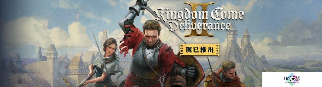 《天国：拯救2》Steam特别好评 峰值接近16万、被誉为开年神作
