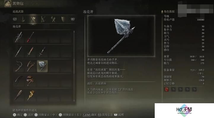 艾尔登法环冻壳斧获取全攻略，快来瞧瞧！