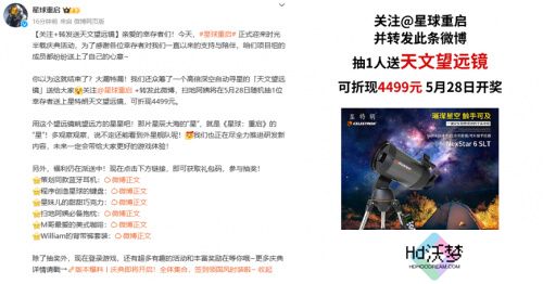 星球：重启半周年分红式发福利！真诚才是必杀技