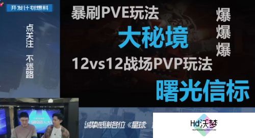星球：重启半周年分红式发福利！真诚才是必杀技