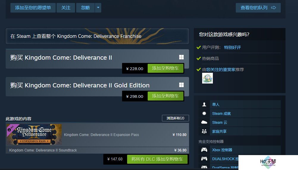 《天国：拯救2》Steam特别好评 峰值接近16万、被誉为开年神作