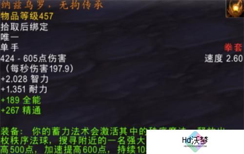 魔兽世界纳兹乌罗无拘传承怎么获得
