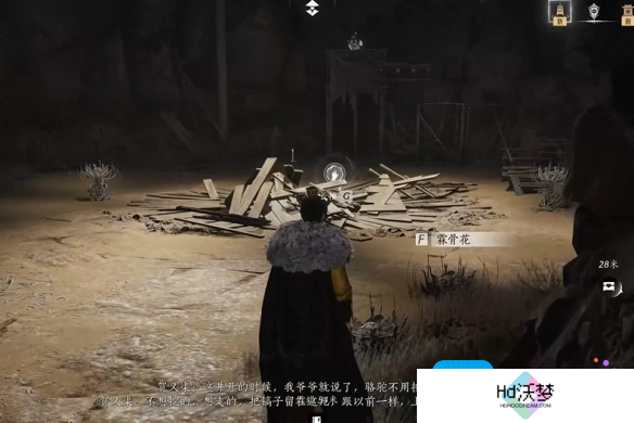 燕云十六声问渠几许任务攻略