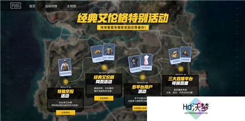 PUBG经典艾伦格现已回归，跳回第一个落点！