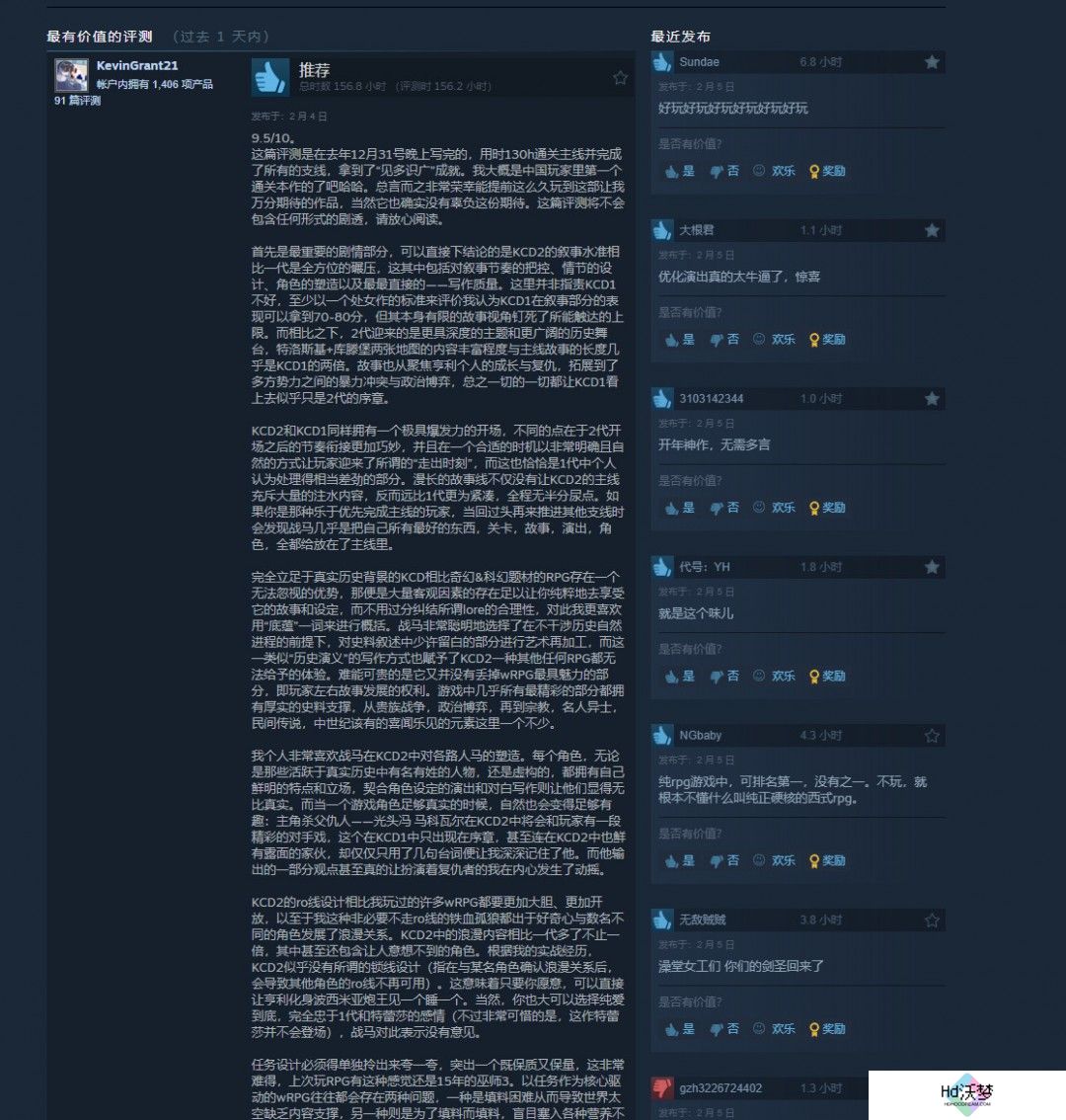 《天国：拯救2》Steam特别好评 峰值接近16万、被誉为开年神作