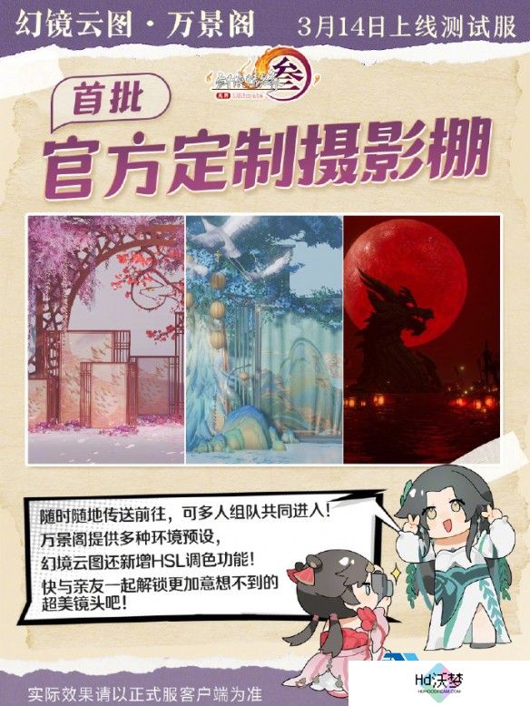 《剑网3》太极秘录首测新增内容一览