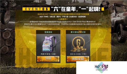 PUBG玩家盛宴启幕 “重返故地：旧友集结”活动火热上线