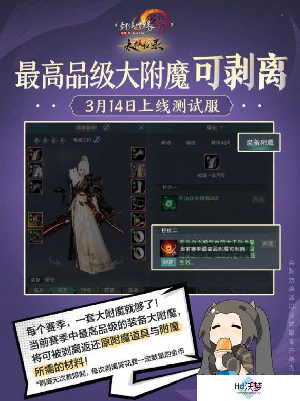 《剑网3》太极秘录首测新增内容一览