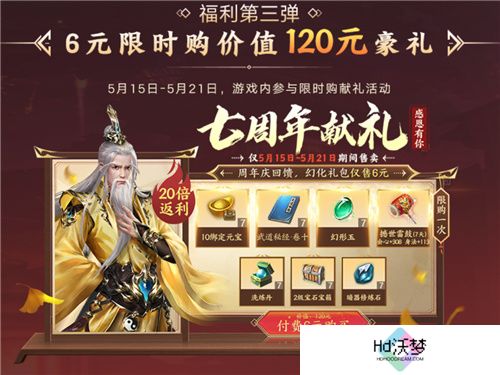 七年天龙玩家故事惹人笑又惹人哭 网友:这氛围只此一家