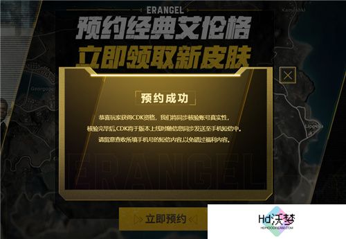 PUBG经典艾伦格即将回归，不要错过预约噢！