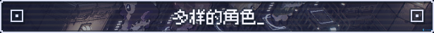 时空静止新游零秒Steam试玩炸裂上线 挑战30秒极限救世