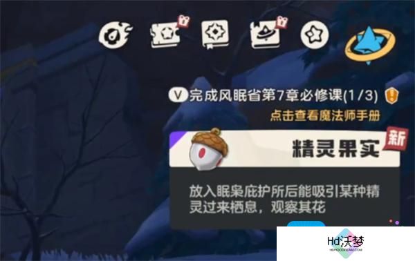 洛克王国世界大耳帽兜果实位置一览