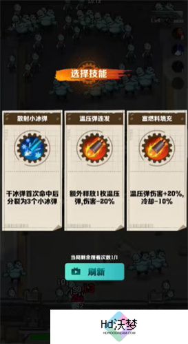 《僵尸射击》技能升级攻略