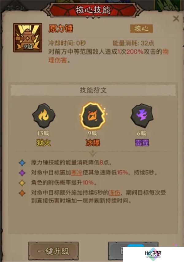 英雄没有闪冰锤流构筑指南