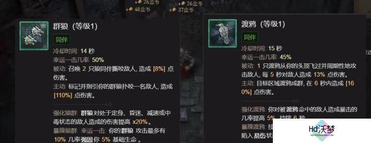 暗黑破坏神4德鲁伊召唤流怎么加点